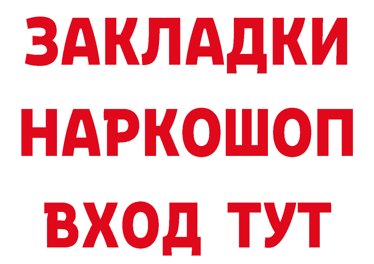 ГЕРОИН Афган tor даркнет hydra Льгов